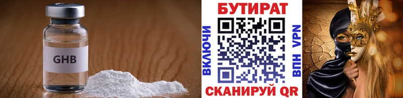 Бутират жидкий экстази  где купить наркотик  Сольцы 