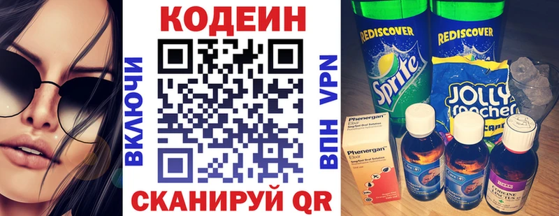 Кодеиновый сироп Lean напиток Lean (лин)  kraken tor  Сольцы 