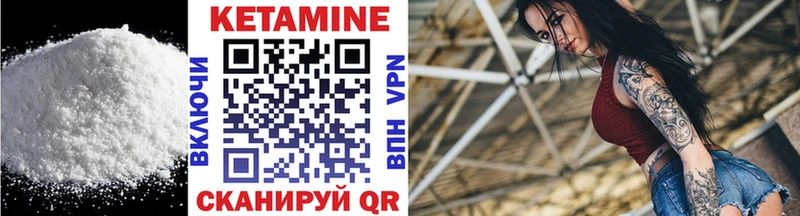 закладки  Сольцы  КЕТАМИН VHQ 