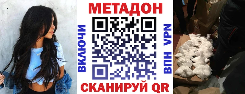 МЕТАДОН белоснежный  Сольцы 